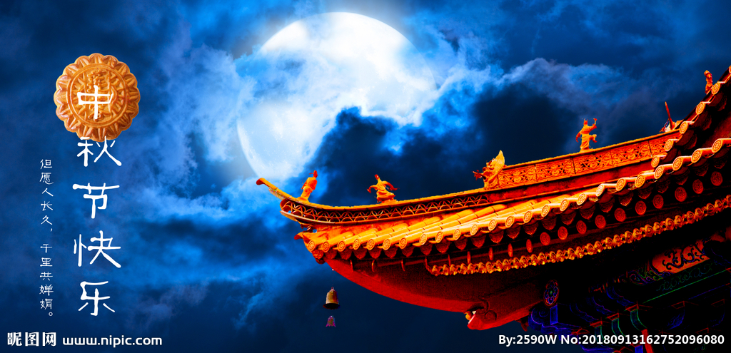 海博医疗祝您中秋节快乐！